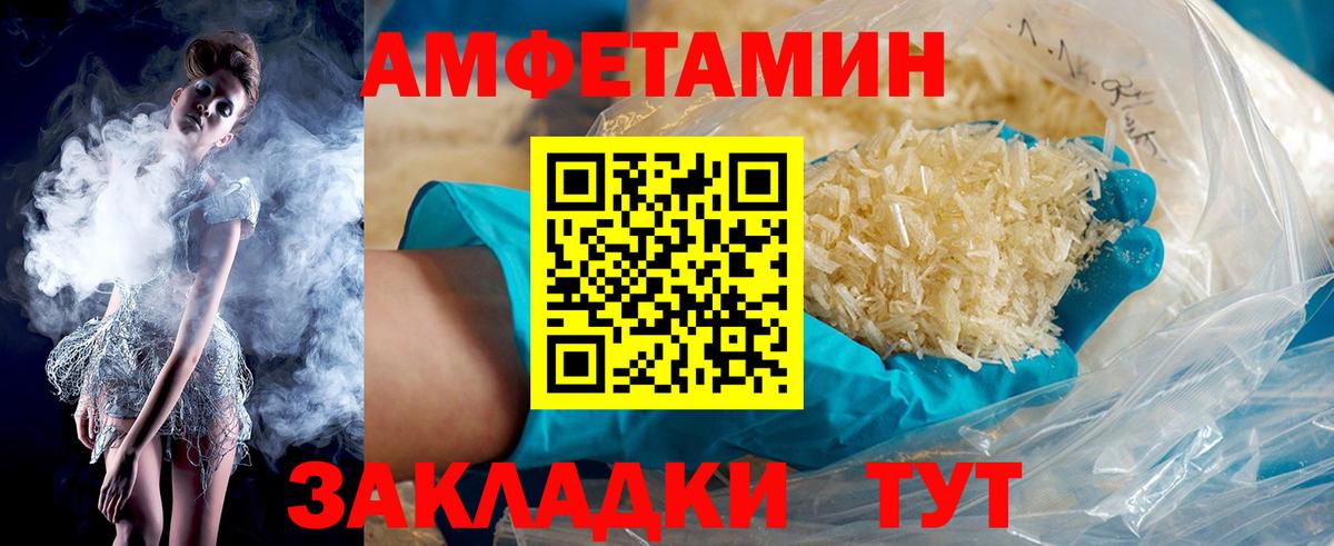 АМФЕТАМИН Premium Красногорск