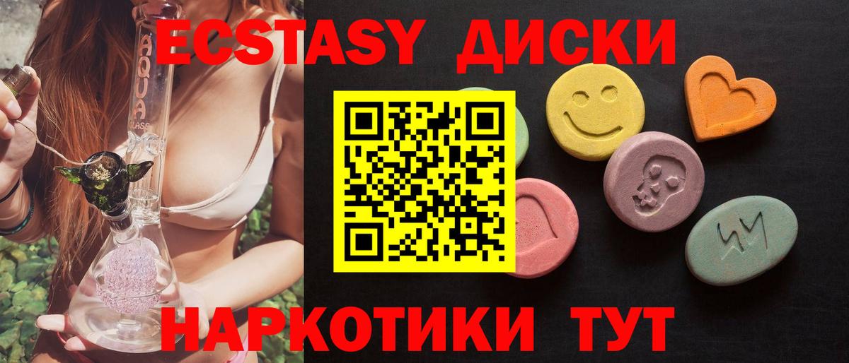 Экстази MDMA  Вход с VPN  darknet Telegram  ЭКСТАЗИ MDMA  Красногорск 