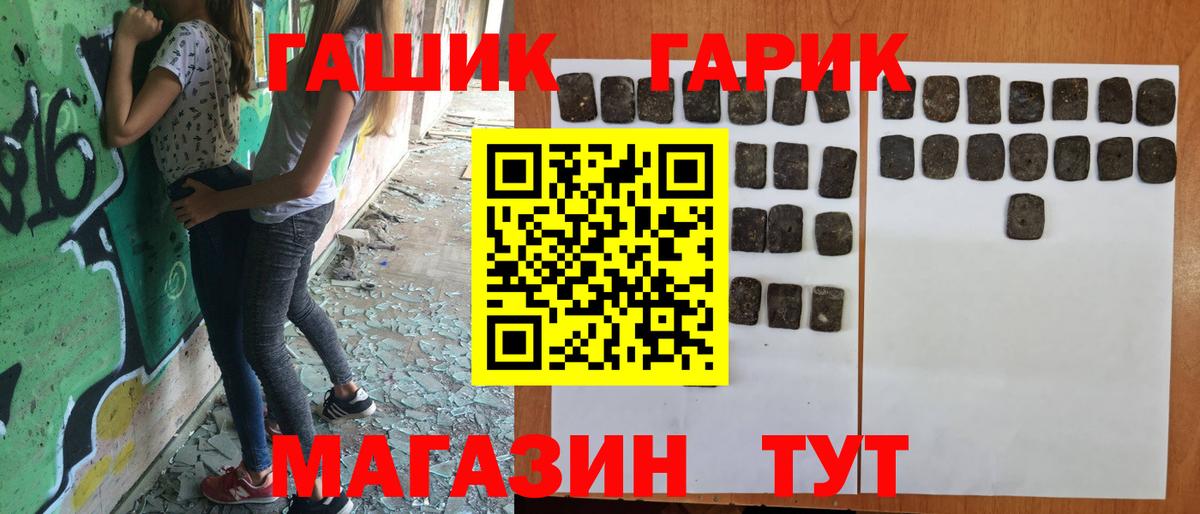 Красногорск  ГАШ  Вход с VPN  Гашиш Ice-O-Lator 
