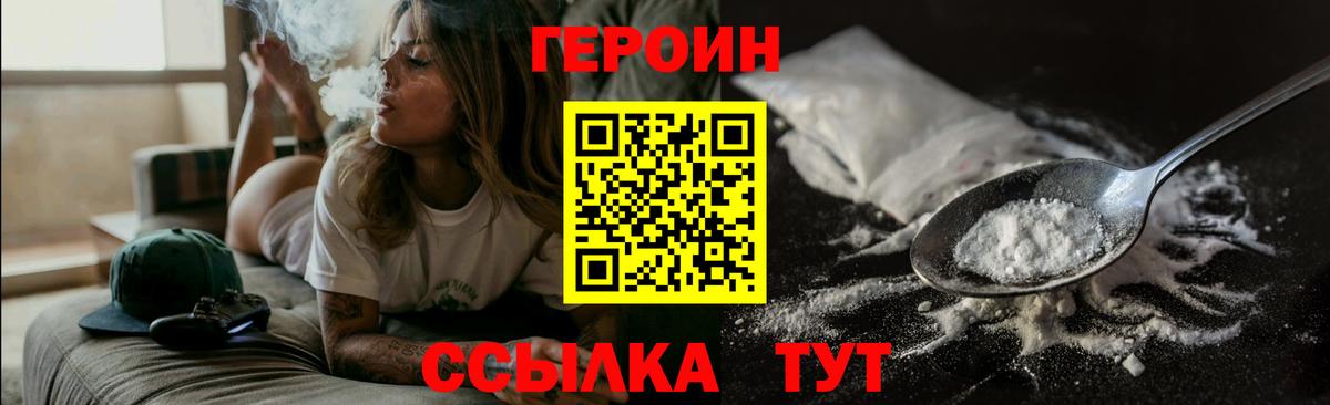Красногорск  ГЕРОИН гречка  ГЕРОИН  Вход с VPN 