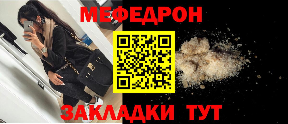 Мефедрон мука Красногорск