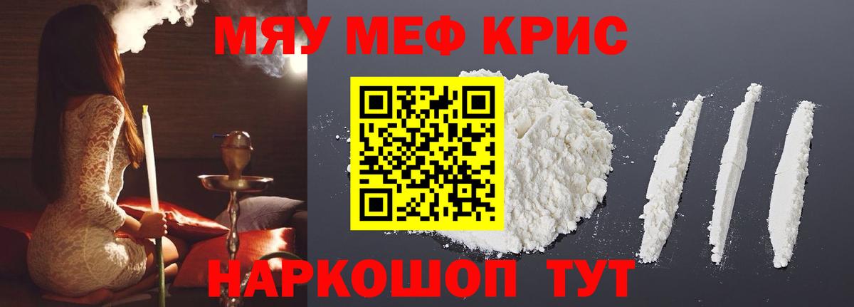Красногорск  МЕФ mephedrone  МЯУ-МЯУ мука  даркнет сайт  Вход с VPN 