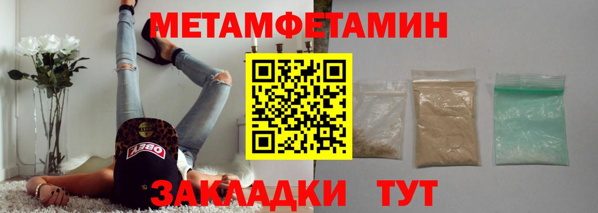 Первитин Декстрометамфетамин 99.9%  Первитин Декстрометамфетамин 99.9%  Вход с VPN  Красногорск 