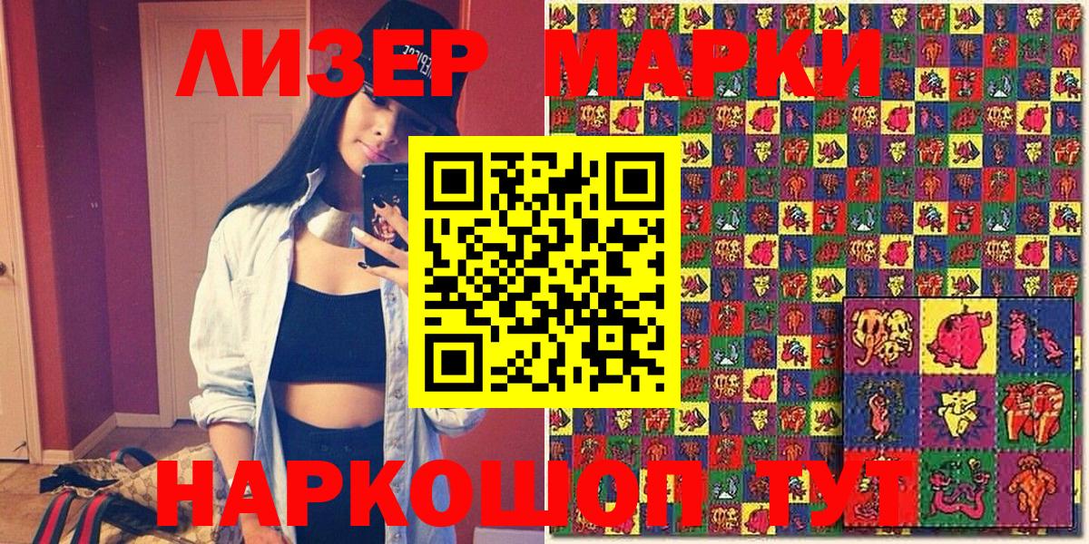 Красногорск  Марки N-bome 1,5мг  Вход с VPN  Марки N-bome 1,5мг 